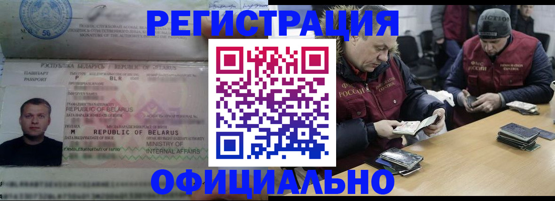 регистрация в Качканаре