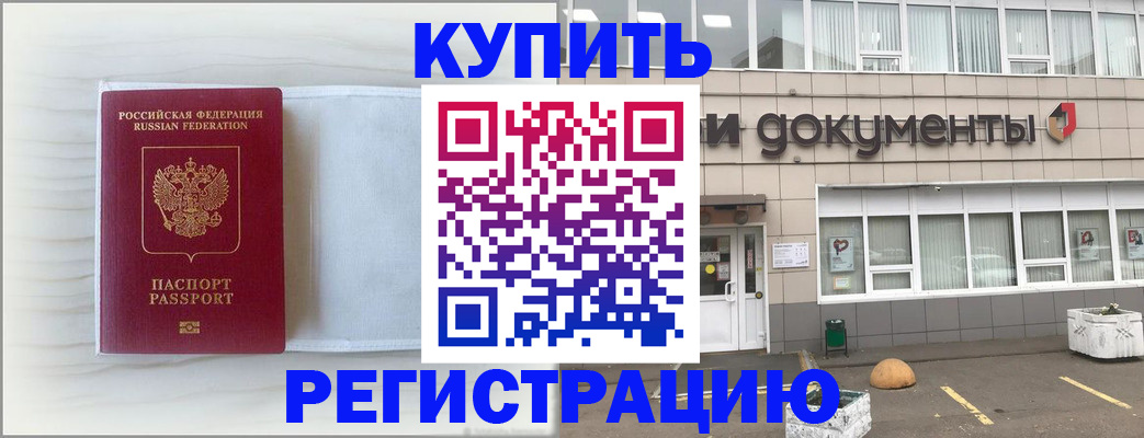 прописка для военкомата в Качканаре