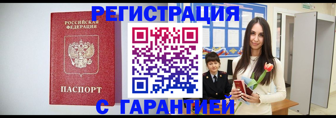 временная регистрация поиск в Качканаре